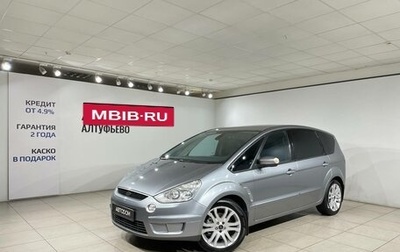 Ford S-MAX I, 2008 год, 777 000 рублей, 1 фотография