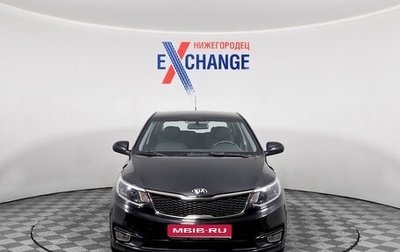KIA Rio III рестайлинг, 2016 год, 1 099 000 рублей, 1 фотография