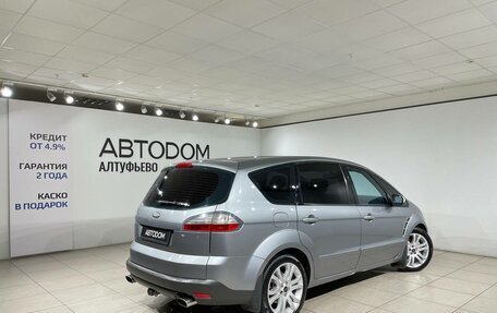 Ford S-MAX I, 2008 год, 777 000 рублей, 5 фотография