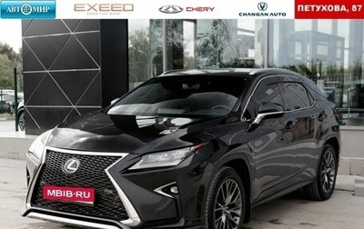 Lexus RX IV рестайлинг, 2017 год, 3 500 000 рублей, 1 фотография