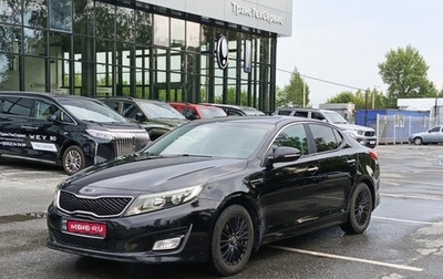 KIA Optima III, 2014 год, 1 099 000 рублей, 1 фотография
