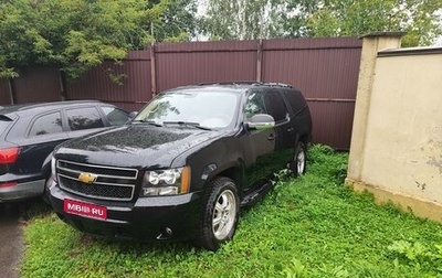Chevrolet Suburban, 2011 год, 1 700 000 рублей, 1 фотография