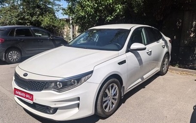 KIA Optima IV, 2016 год, 1 550 000 рублей, 1 фотография