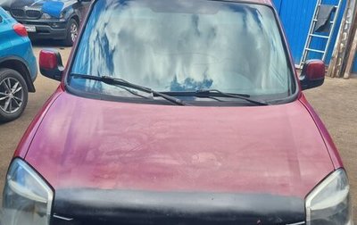 Citroen Berlingo II рестайлинг, 2005 год, 340 000 рублей, 1 фотография