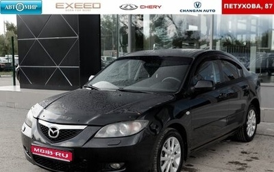 Mazda 3, 2007 год, 585 000 рублей, 1 фотография