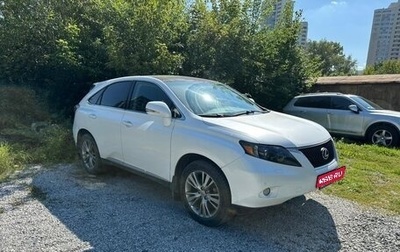 Lexus RX III, 2011 год, 2 950 000 рублей, 1 фотография