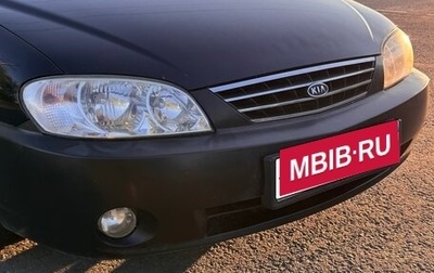 KIA Spectra II (LD), 2008 год, 280 000 рублей, 1 фотография