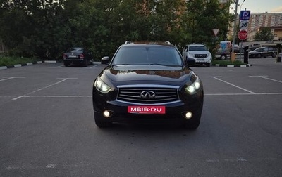 Infiniti QX70, 2013 год, 1 790 000 рублей, 1 фотография