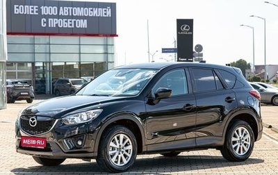Mazda CX-5 II, 2014 год, 1 465 000 рублей, 1 фотография