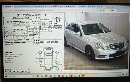 Mercedes-Benz E-Класс, 2012 год, 1 850 000 рублей, 15 фотография