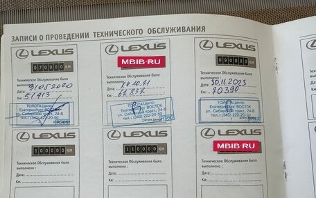 Lexus RX III, 2011 год, 2 950 000 рублей, 12 фотография