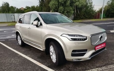 Volvo XC90 II рестайлинг, 2016 год, 3 095 000 рублей, 1 фотография