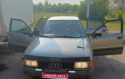Audi 80, 1987 год, 135 000 рублей, 1 фотография