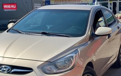 Hyundai Solaris II рестайлинг, 2011 год, 545 000 рублей, 1 фотография