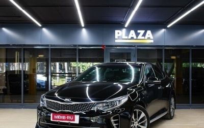KIA Optima IV, 2016 год, 1 749 000 рублей, 1 фотография