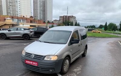 Volkswagen Caddy III рестайлинг, 2009 год, 385 000 рублей, 1 фотография