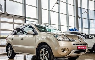 Renault Koleos I рестайлинг 2, 2010 год, 1 198 000 рублей, 1 фотография