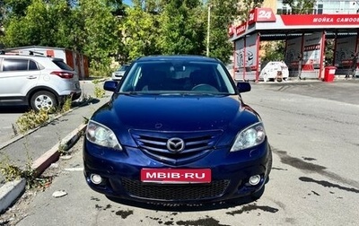 Mazda 3, 2005 год, 420 000 рублей, 1 фотография