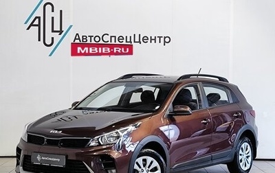 KIA Rio IV, 2021 год, 1 789 000 рублей, 1 фотография