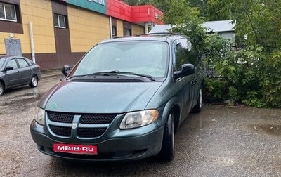 Dodge Caravan IV, 2002 год, 265 000 рублей, 1 фотография