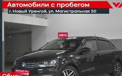 Volkswagen Polo VI (EU Market), 2017 год, 999 000 рублей, 1 фотография