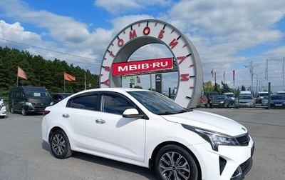 KIA Rio IV, 2021 год, 1 599 995 рублей, 1 фотография