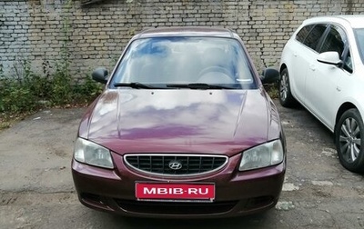 Hyundai Accent II, 2008 год, 240 000 рублей, 1 фотография