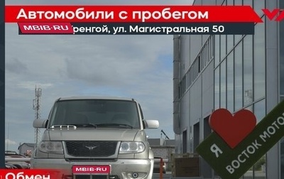 ЛуАЗ Patriot, 2013 год, 540 000 рублей, 1 фотография