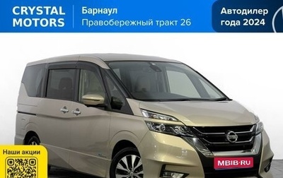 Nissan Serena IV, 2018 год, 2 449 000 рублей, 1 фотография