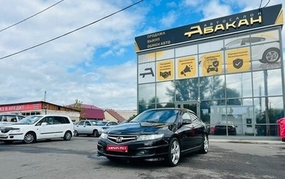 Honda Accord VII рестайлинг, 2007 год, 989 000 рублей, 1 фотография
