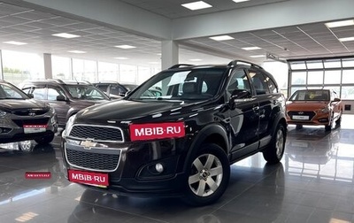Chevrolet Captiva I, 2015 год, 1 495 000 рублей, 1 фотография