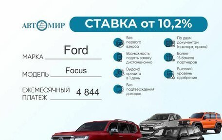 Ford Focus II рестайлинг, 2011 год, 580 000 рублей, 1 фотография