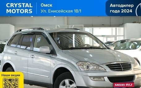SsangYong Kyron I, 2008 год, 749 000 рублей, 1 фотография