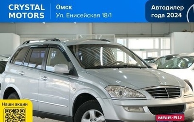 SsangYong Kyron I, 2008 год, 749 000 рублей, 1 фотография