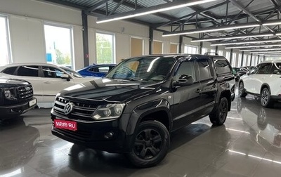 Volkswagen Amarok I рестайлинг, 2013 год, 1 245 000 рублей, 1 фотография
