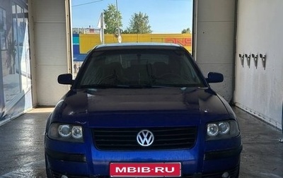Volkswagen Passat B5+ рестайлинг, 2003 год, 500 000 рублей, 1 фотография