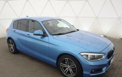 BMW 1 серия, 2018 год, 1 745 000 рублей, 1 фотография