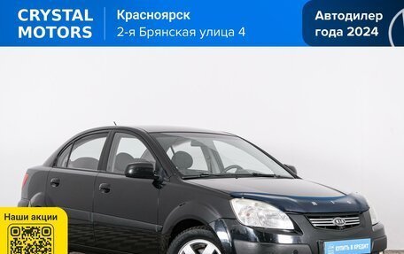 KIA Pride II, 2009 год, 489 000 рублей, 2 фотография
