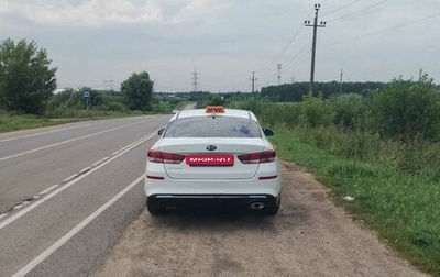 KIA Optima IV, 2019 год, 1 300 000 рублей, 1 фотография