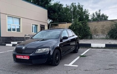 Skoda Octavia, 2013 год, 1 050 000 рублей, 1 фотография