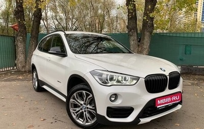 BMW X1, 2017 год, 2 035 000 рублей, 1 фотография
