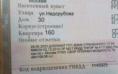 Chevrolet Cobalt II, 2013 год, 740 000 рублей, 1 фотография
