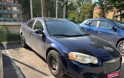 Chrysler Sebring II, 2004 год, 250 000 рублей, 1 фотография