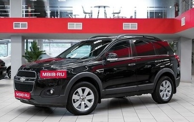 Chevrolet Captiva I, 2014 год, 1 149 000 рублей, 1 фотография