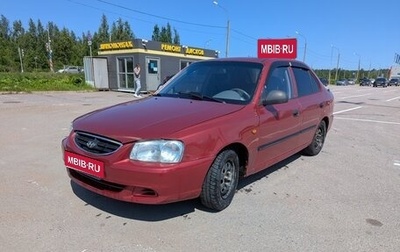 Hyundai Accent II, 2005 год, 265 000 рублей, 1 фотография