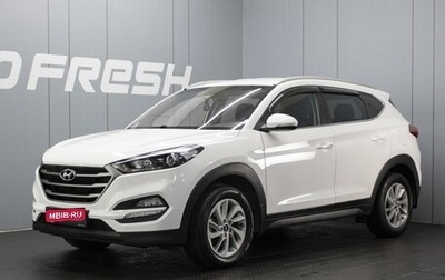 Hyundai Tucson III, 2018 год, 2 000 000 рублей, 1 фотография