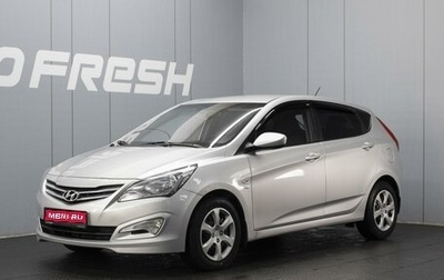 Hyundai Solaris II рестайлинг, 2016 год, 1 200 000 рублей, 1 фотография