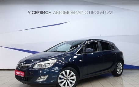 Opel Astra J, 2011 год, 690 000 рублей, 1 фотография