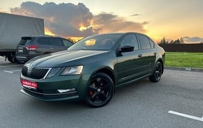 Skoda Octavia, 2020 год, 1 890 000 рублей, 1 фотография