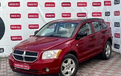 Dodge Caliber I рестайлинг, 2006 год, 580 000 рублей, 1 фотография